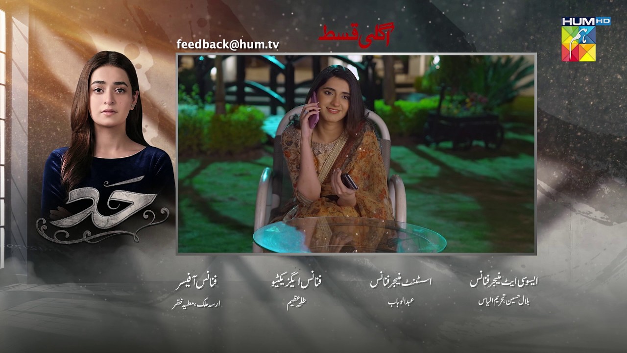Hadd - Episode 07 Teaser - [ Nabeel Zuberi, Minsa Malik & Arsalan Asad Butt ] HUM TV