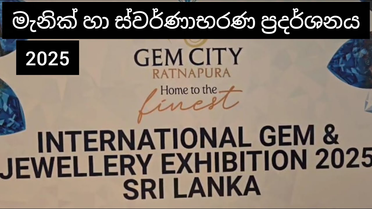 Gem & Jewelry Exhibition Sri Lanka💎💎💎🇱🇰