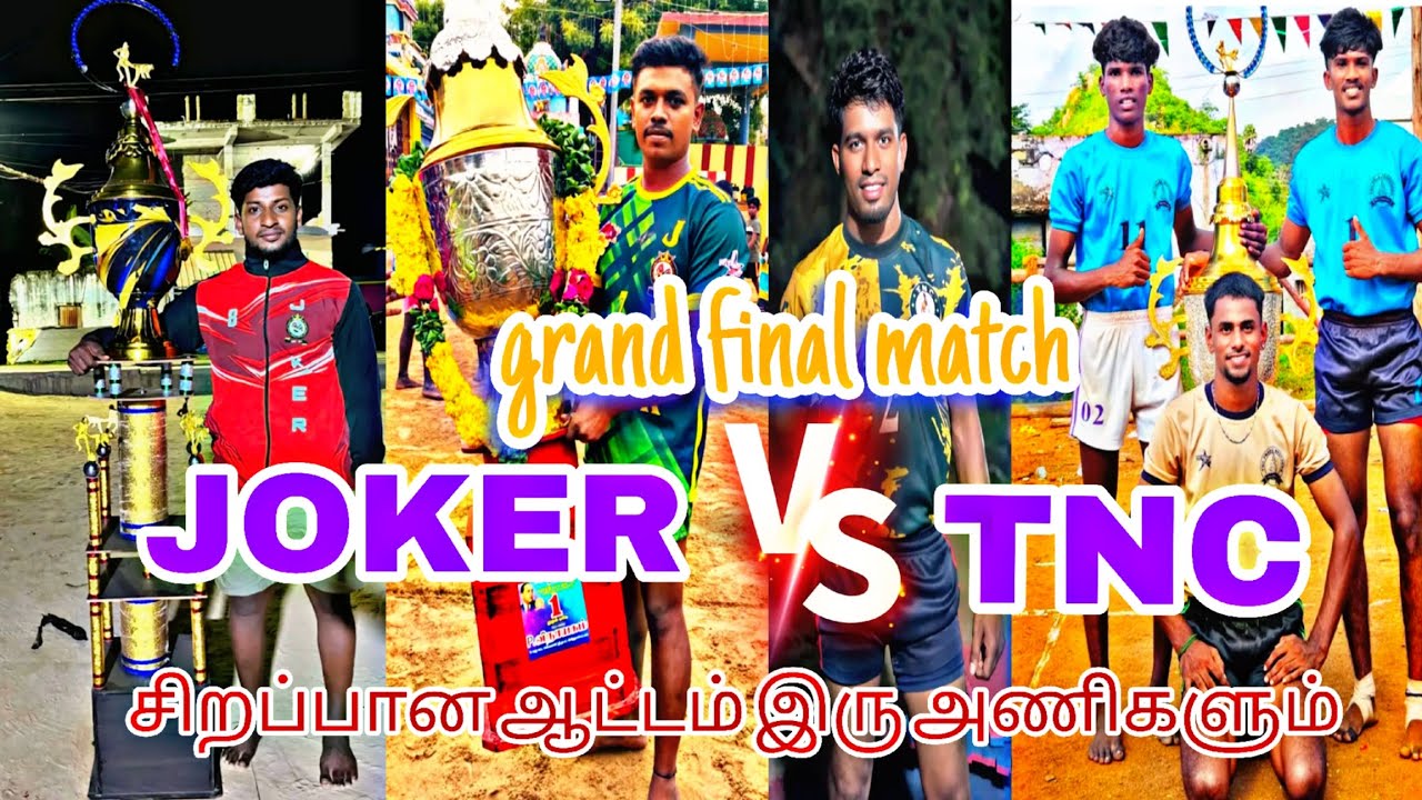 💂 GRAND FINAL MATCH 🔥 TNC புளியங்கண்ணு 💥vs 🧗JOKER காமராஜபுரம்🤼 இடம்: பொன்னியம்மன்✨💯🤼🥰