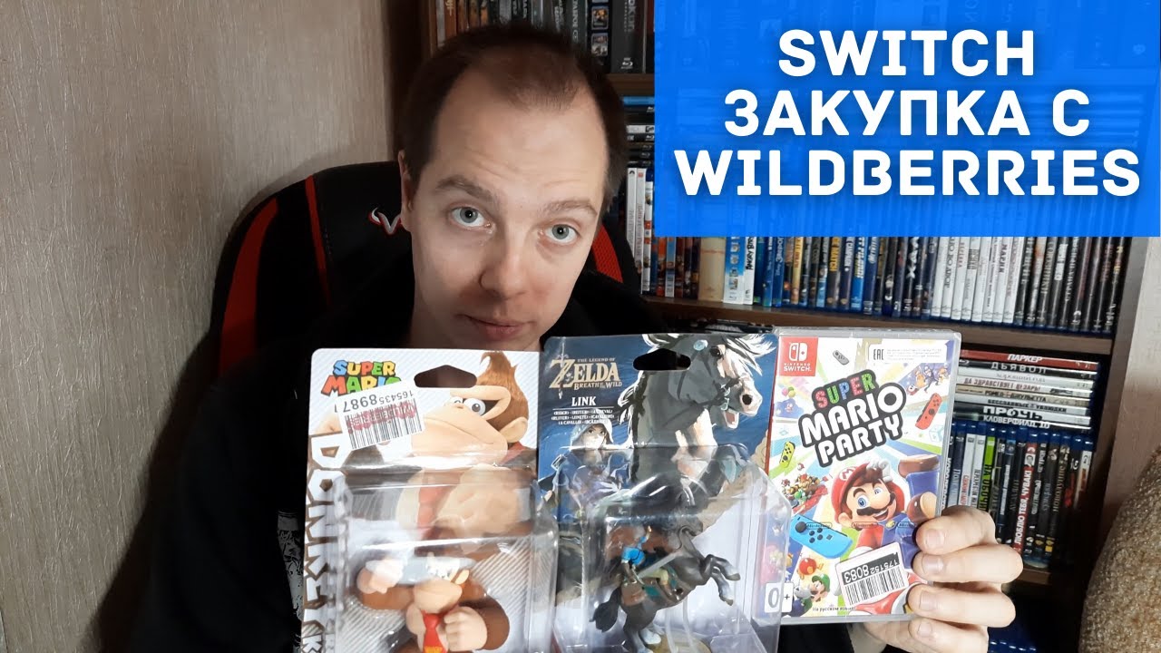 NINTENDO SWITCH ЗАКУПКА С WILDBERRIES