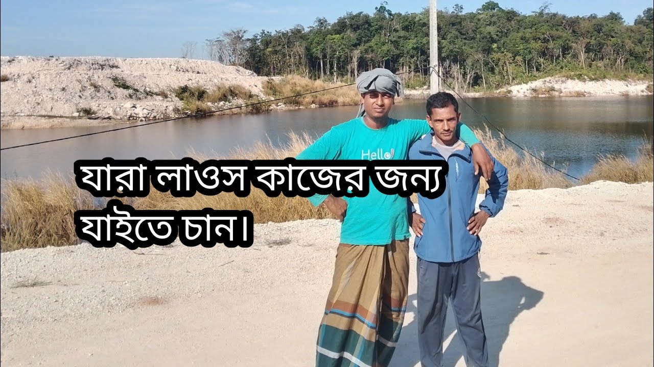 লাওস এর নতুন খবর 