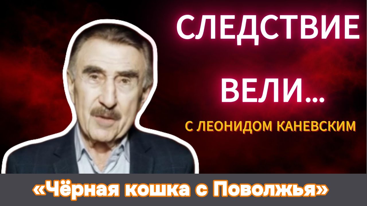 Следы опасной банды на берегах Волги