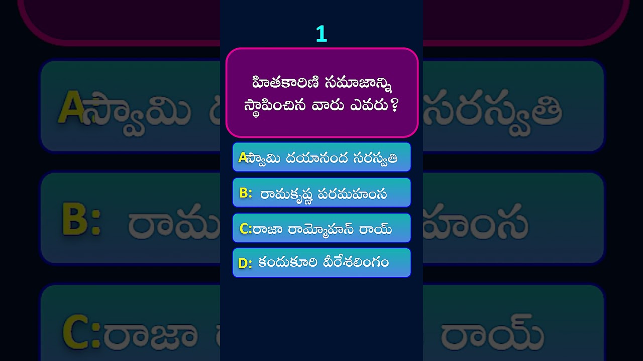Indian History bits in Telugu | TSPSC material #shorts #bitbank  #tspscnewupdates #indianhistory dsc