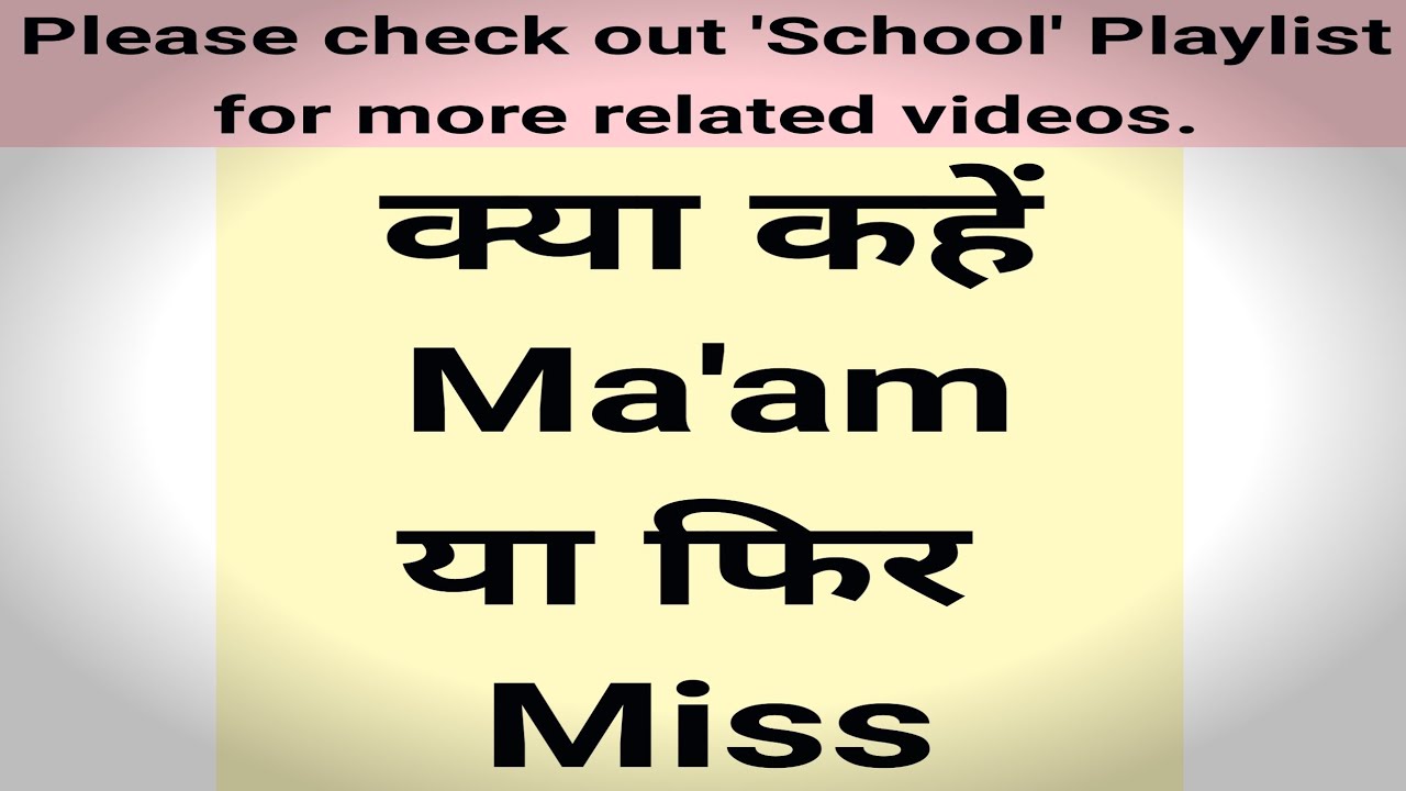 Miss Or Ma'am | Miss or Madam