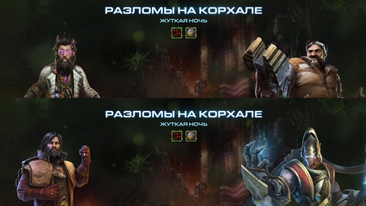 StarCraft 2 Мутация недели 