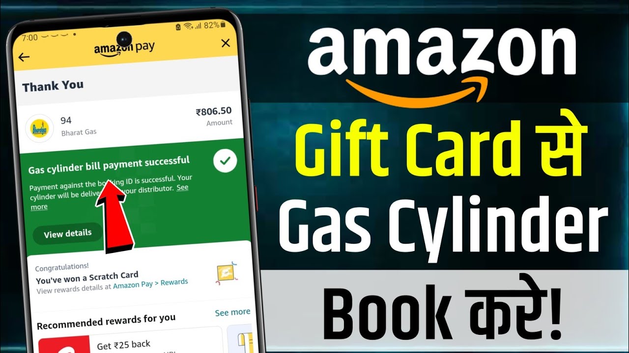 Amazon Gift Card Se Gas Cylinder Order Kaise Kare | Amazon Se Gas Booking Kaise Kare | lpg cylinder