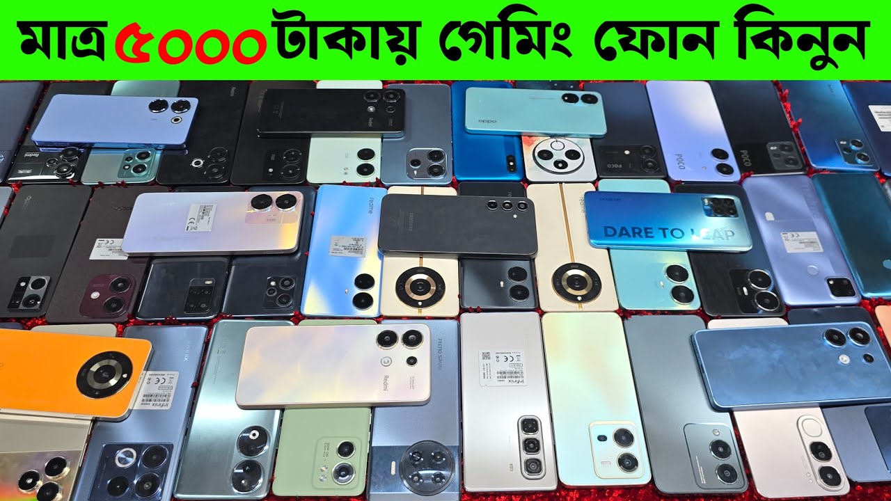 খুবই অল্প বাজেটে বিশ্বস্ততার সহিত আমাদের থেকে মোবাইল কিনুন!#vairal2025シ #foryou call - 01405909508
