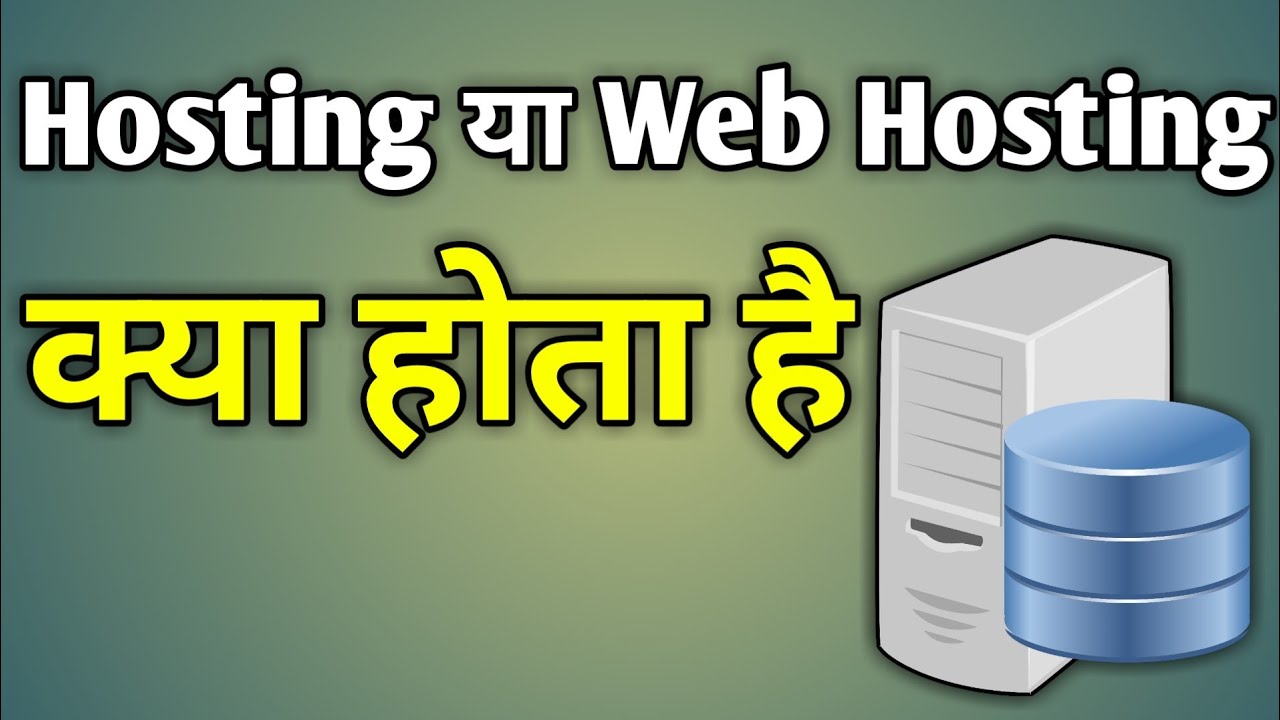 Web Hosting Kya Hai Vistar Se Samjhaie | What Is Web Hosting And How Does It Work