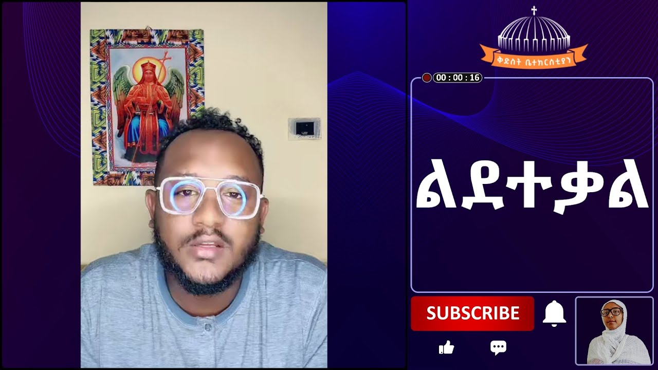ልደተቃል