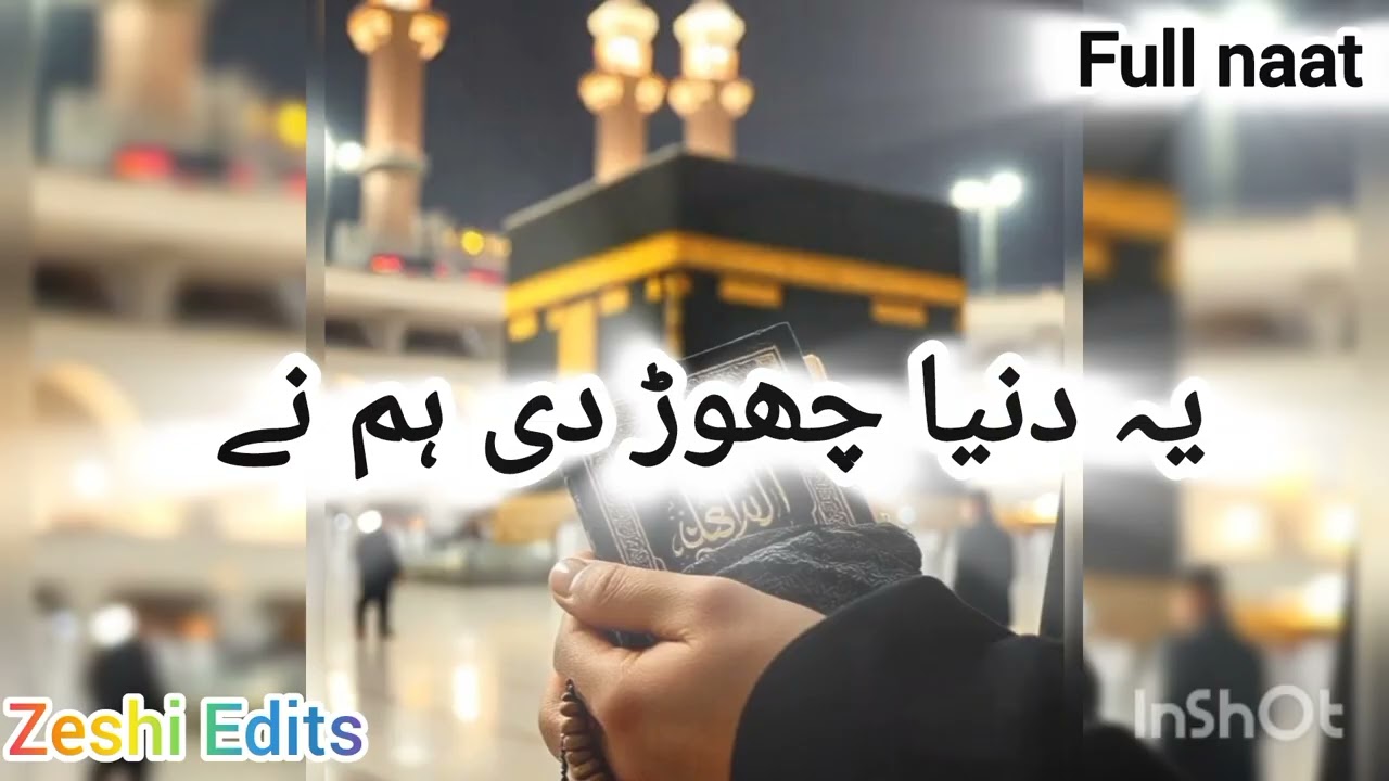 Naat
