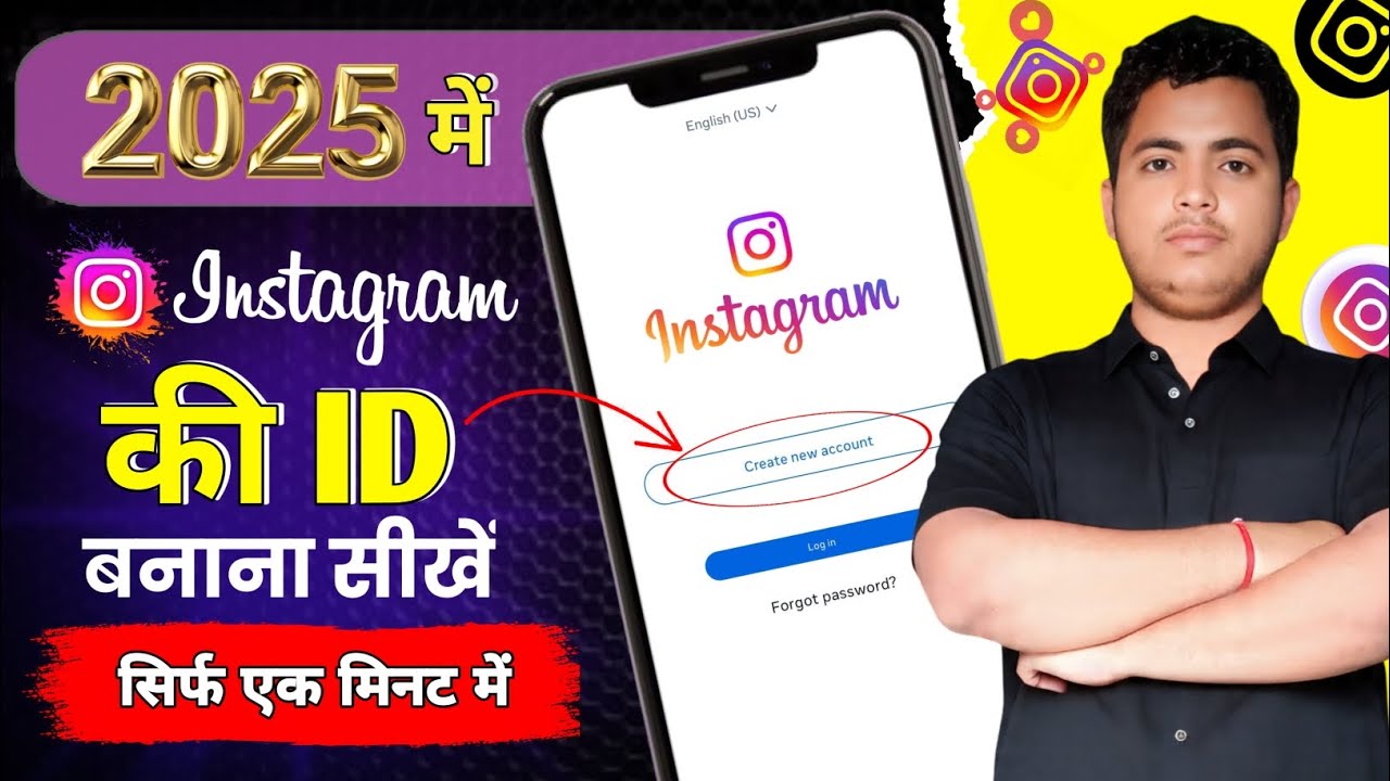 Instagram ID Kaise Banaye 2025 | How to Create Instagram Account Step by Step 
