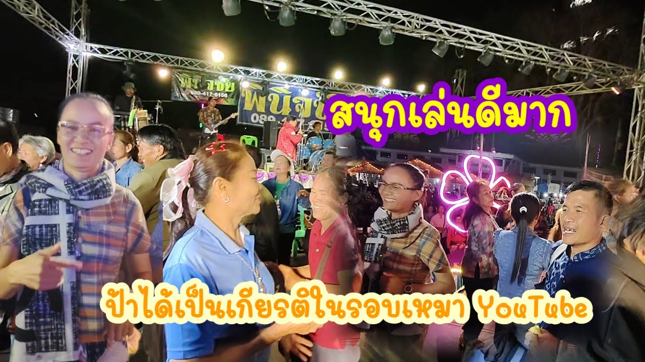รอบเหมาของป้าและ YouTube
