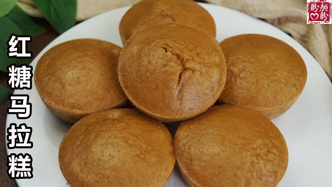 Brown sugar Mara cake。简单又美味的红糖马拉糕，QQ弹弹，软糯香甜，非常好吃！