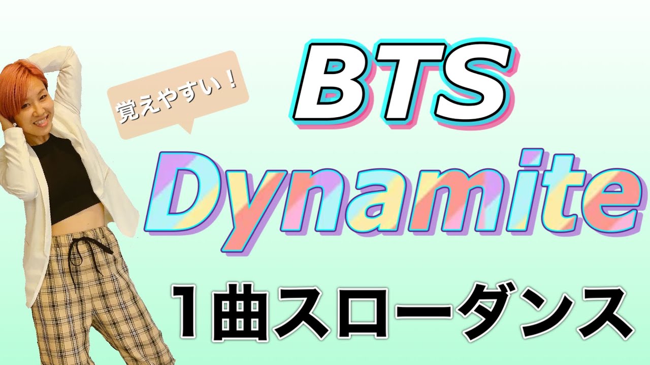 【1曲スローダンス】BTS