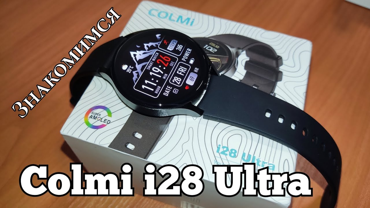 Новинка Colmi i28 Ultra, Amoled, 466*466, AOD, Bluetooth-call. Знакомимся!