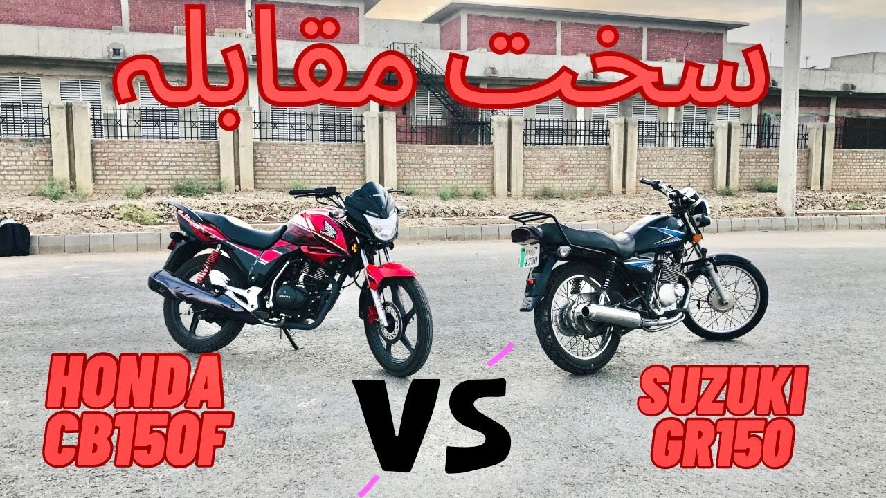 SUZUKI GS150 VS HONDA CB150F DRAG RACE | HONDA VS SUZUKI | 150CC BIKES| #dragerace #race #motovlog