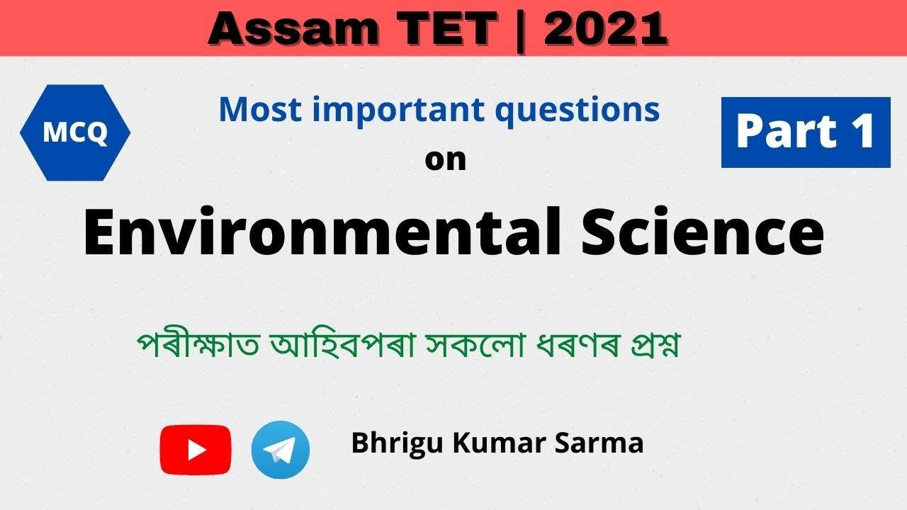 300+ MCQs on Environmental Science || Assam TET 2021 || EVS MCQ || Part 1