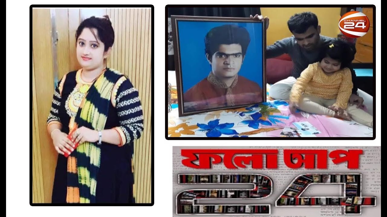 রহস্যেঘেরা মৃত্যু