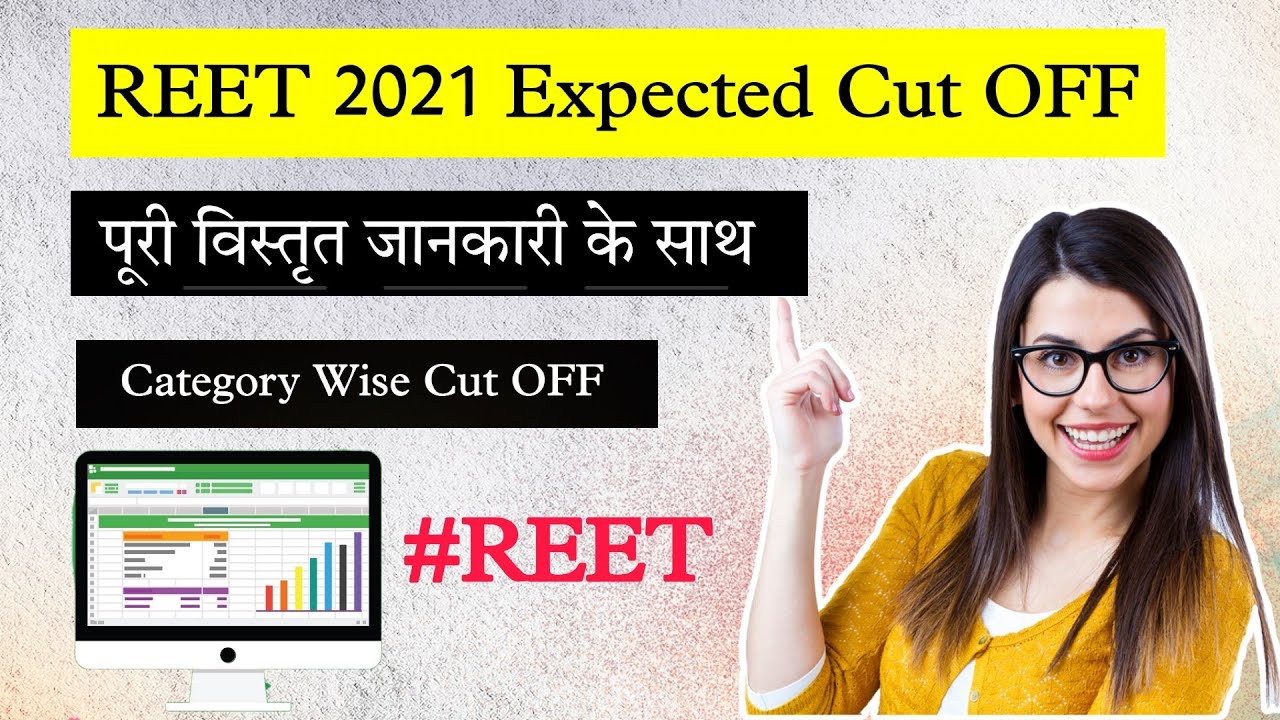 Reet 2021 expected cut off | reet cut off 2021 | reet cut off 2021 level 1 | Learningo #REET Cut OFF