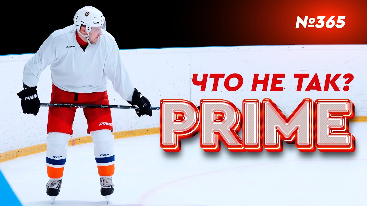 PRIME СПУСТЯ ВРЕМЯ • ЧТО ОСТАВЛЮ, А ЧТО НЕТ!?