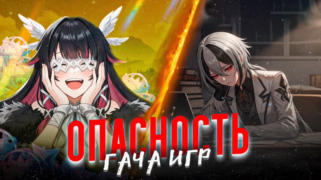 Как гача-игры влияют на восприятие успеха
