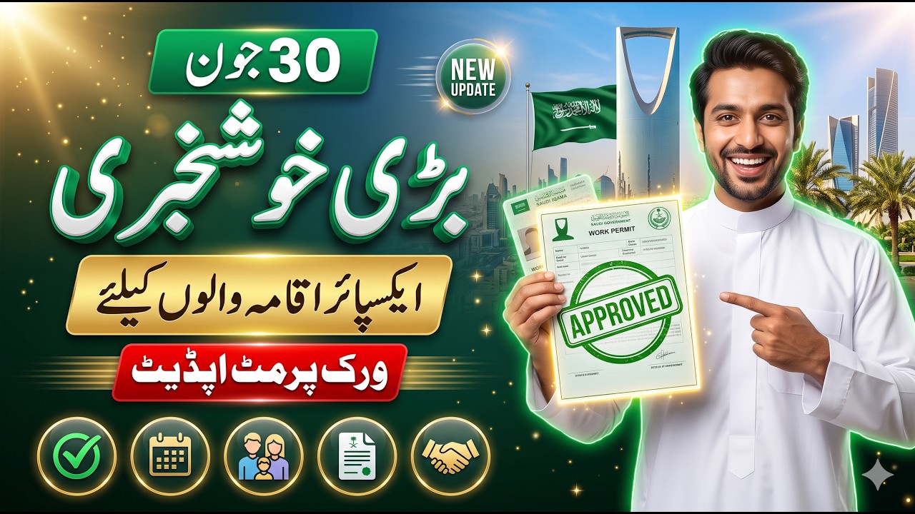 URGENT! June 30 DEADLINE in Saudi Arabia | Iqama & Work Permit Expiry Update 2026 | Avoid Fines! #SA
