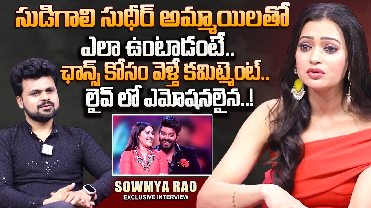 Jabardasth Anchor Sowmya Rao Emotional Interview | Anchor Roshan | Telugu Interviews