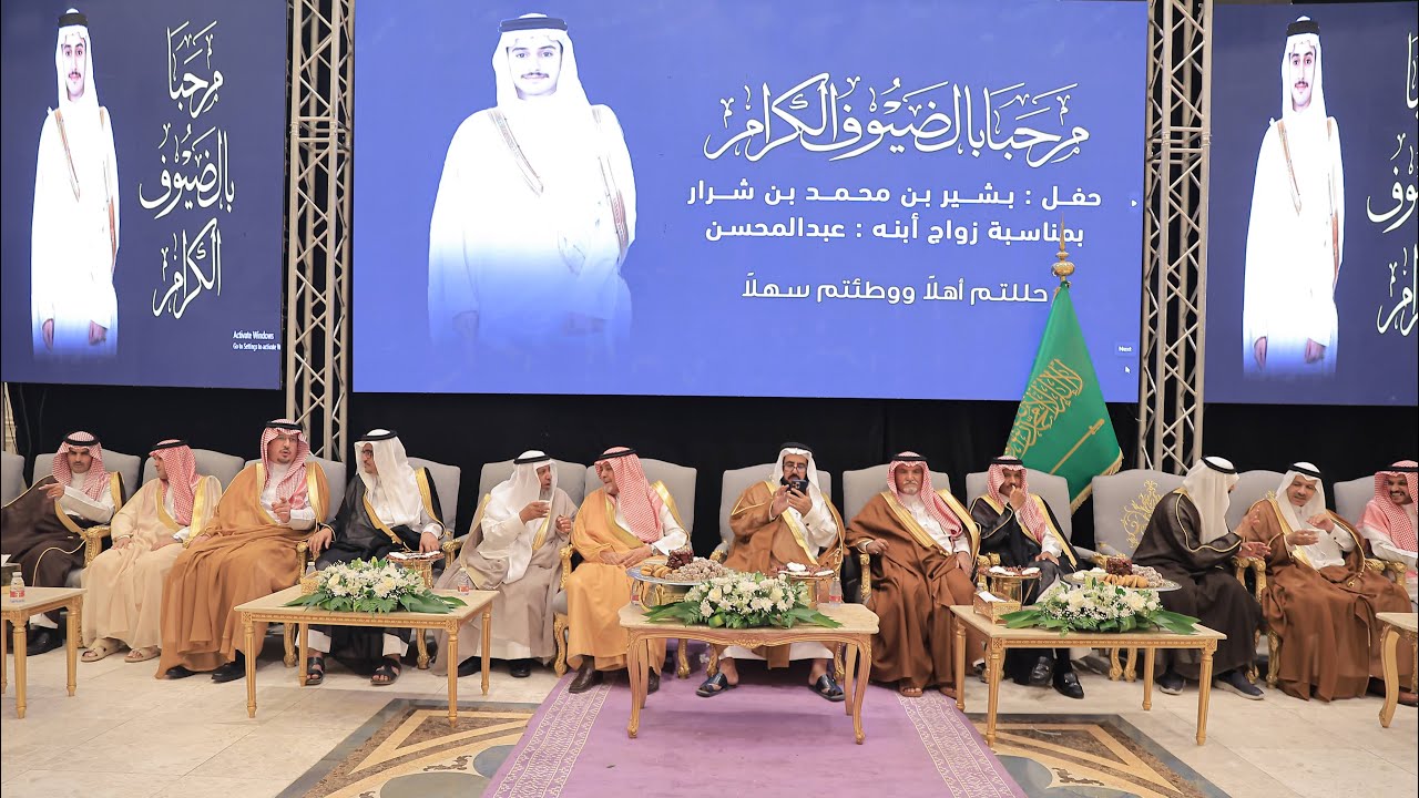 حفل زواج : عبدالمحسن بشير محمد بن شرار العصيمي
