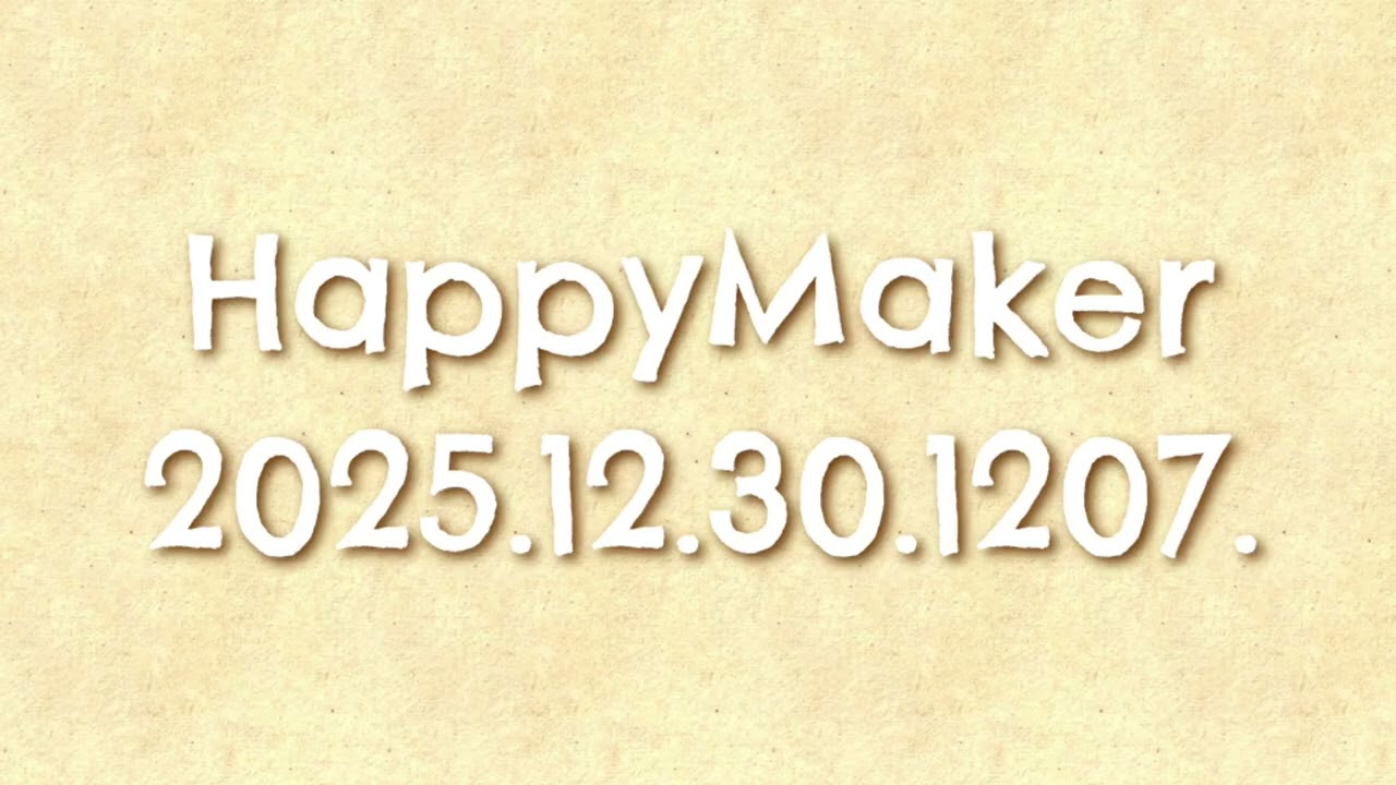【Webラジオ】HappyMaker 1207回