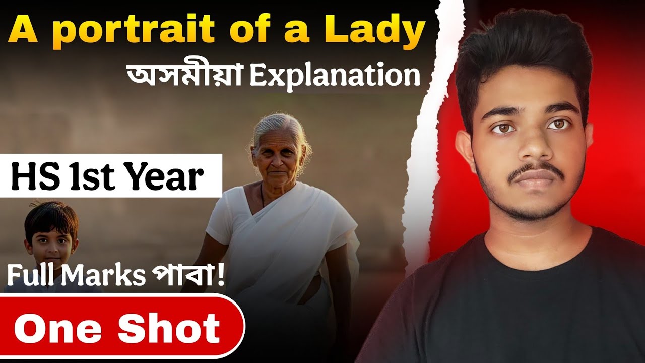The portrait of a lady explanation in Assamese (অসমীয়া) Hs 1st year English Chapter 1 class 11