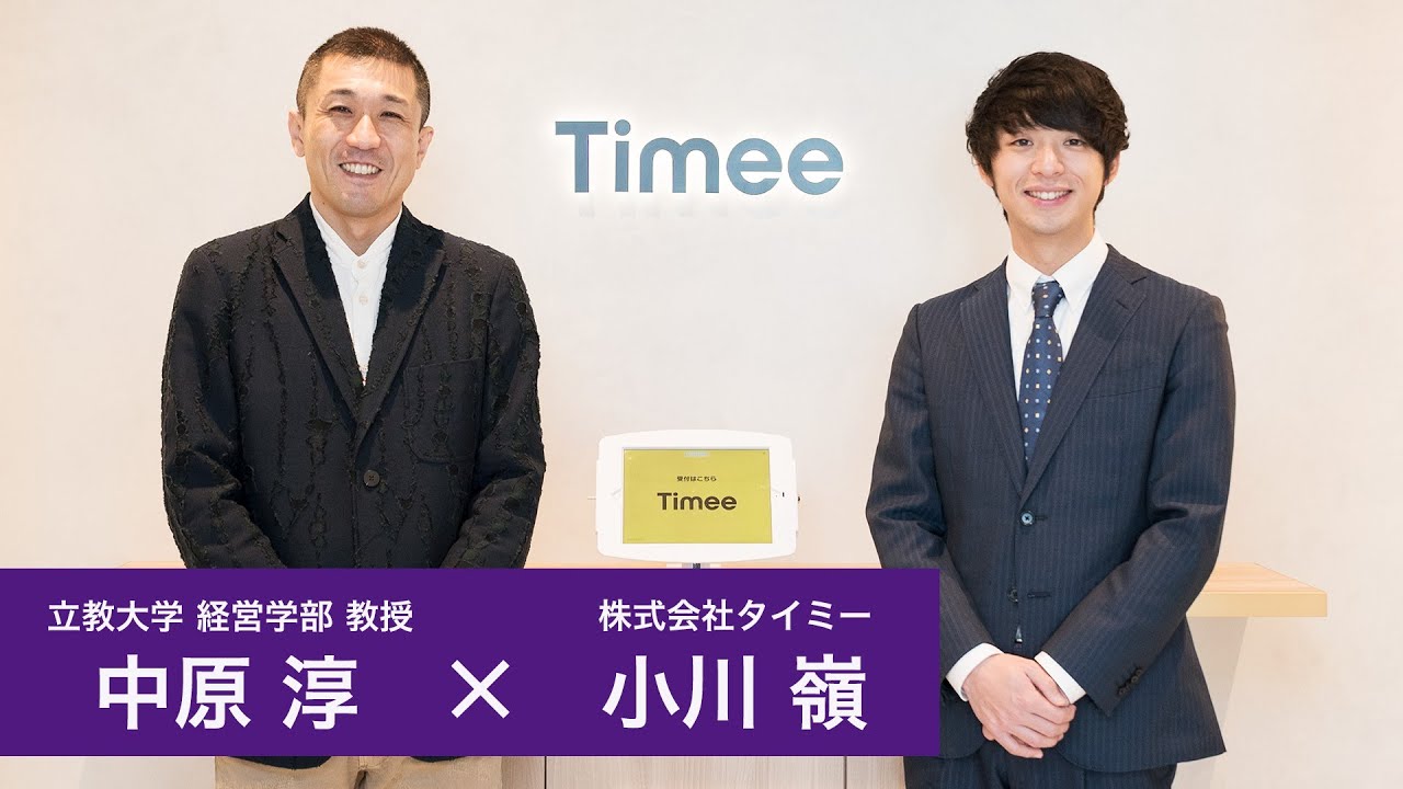 立教経営の魅力について