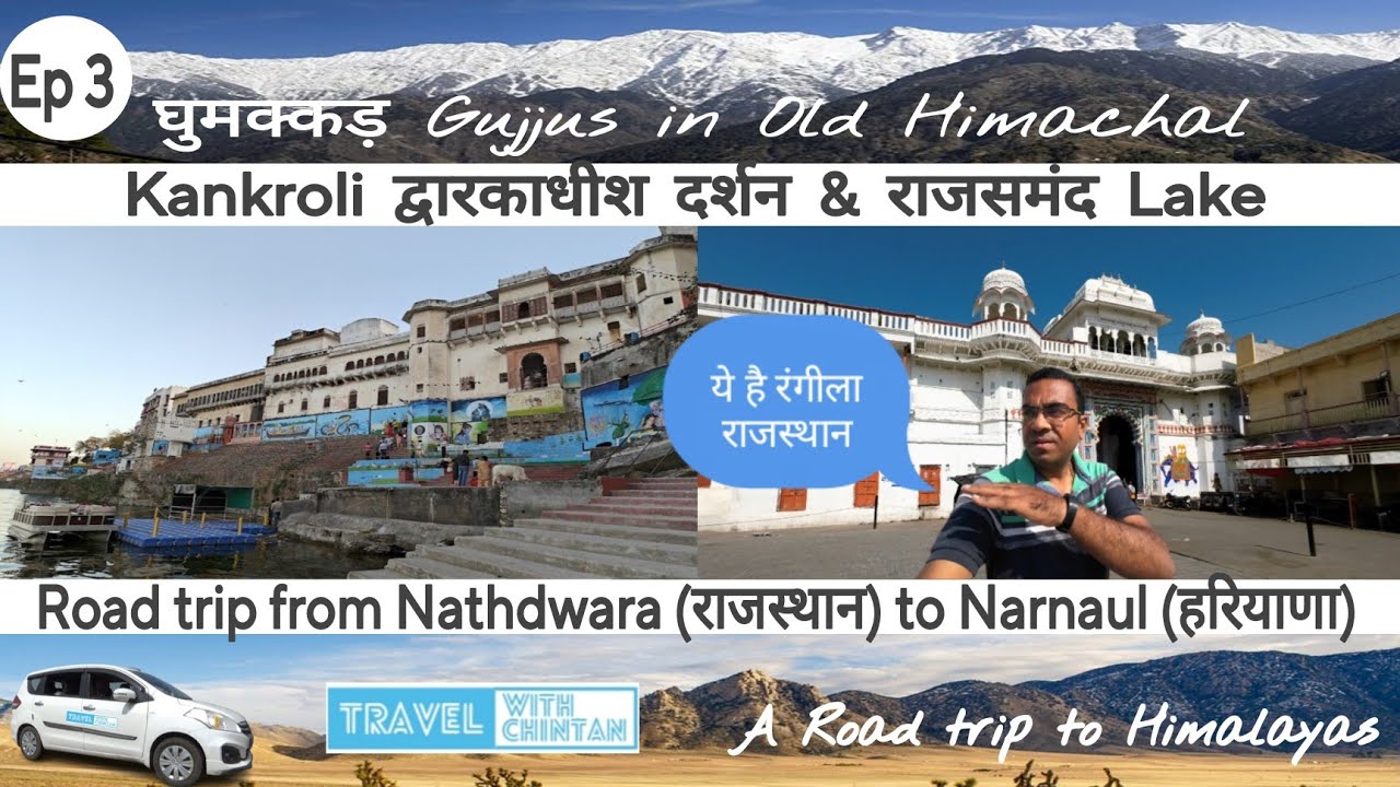 Places to visit near Udaipur | Kankroli | Rajsamand Lake | Dwarkadhish Temple | घुमक्कड़ Gujjus