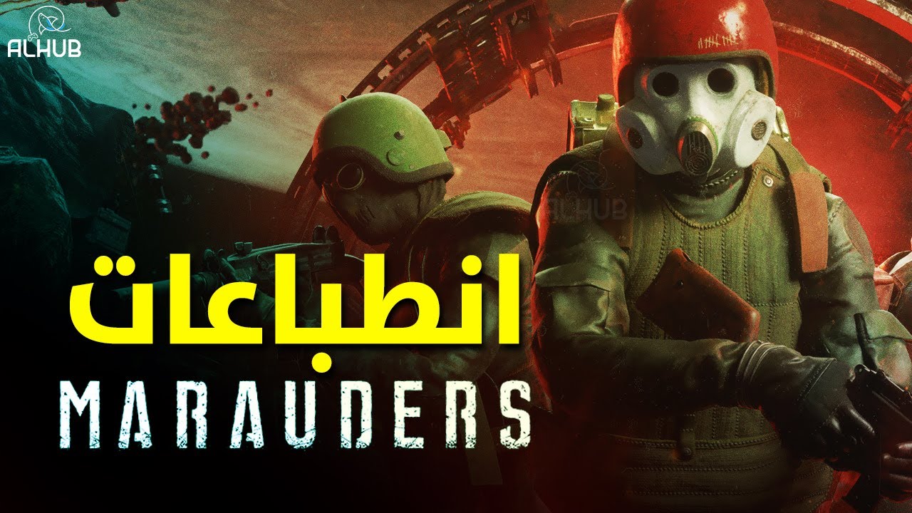 انطباعات لعبة MARAUDERS غزو مراكب فضائية وحروب في الفضاء
