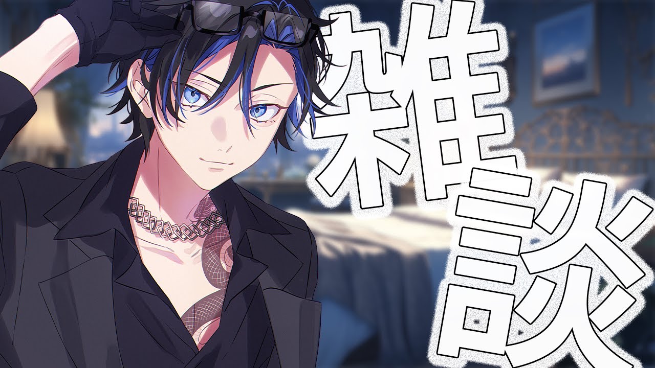 【 #雑談 / 縦型 】 明日雪降るかもなんだって 【#vtuber / 二月奈倉】#初見さん大歓迎
