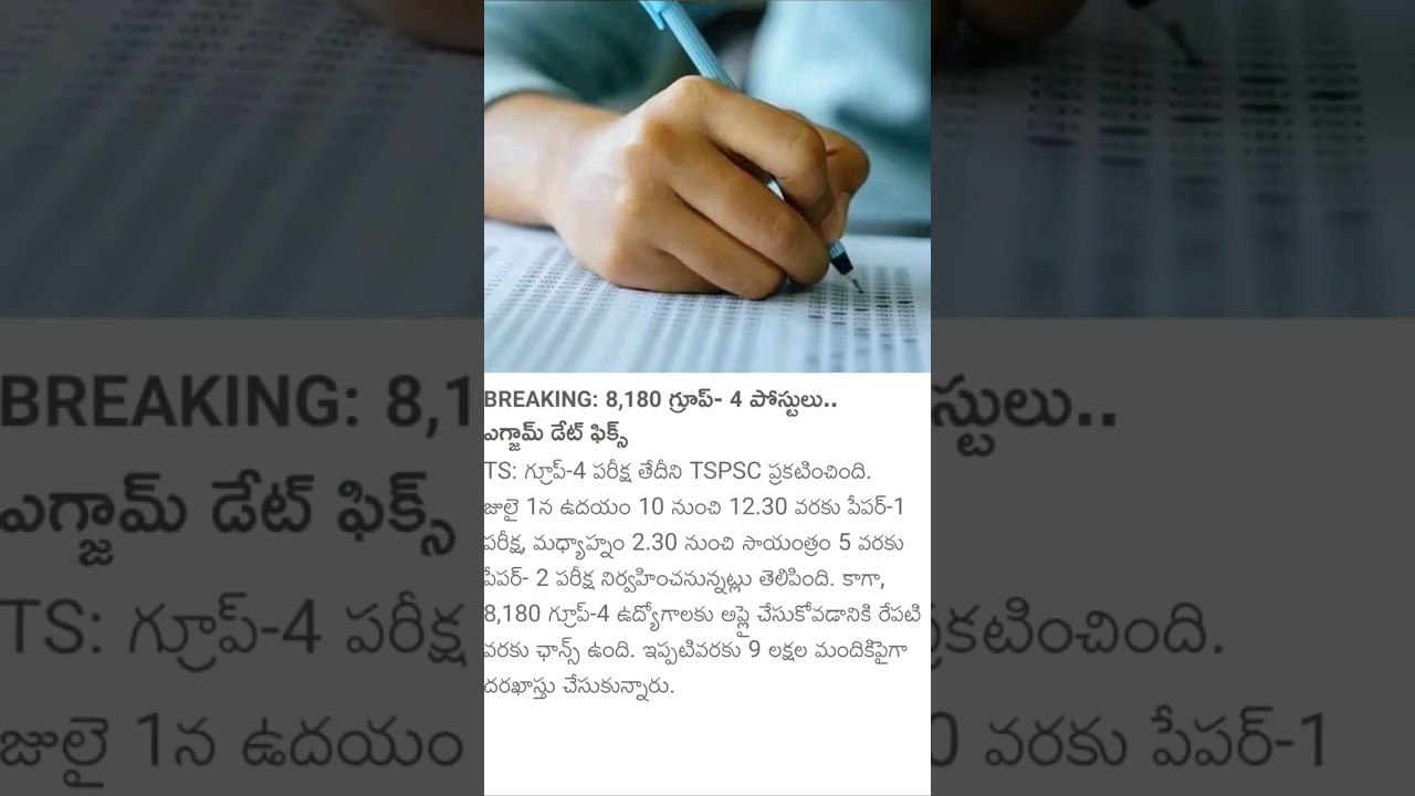 tspsc group 4 exam schedule | group 4 exam date