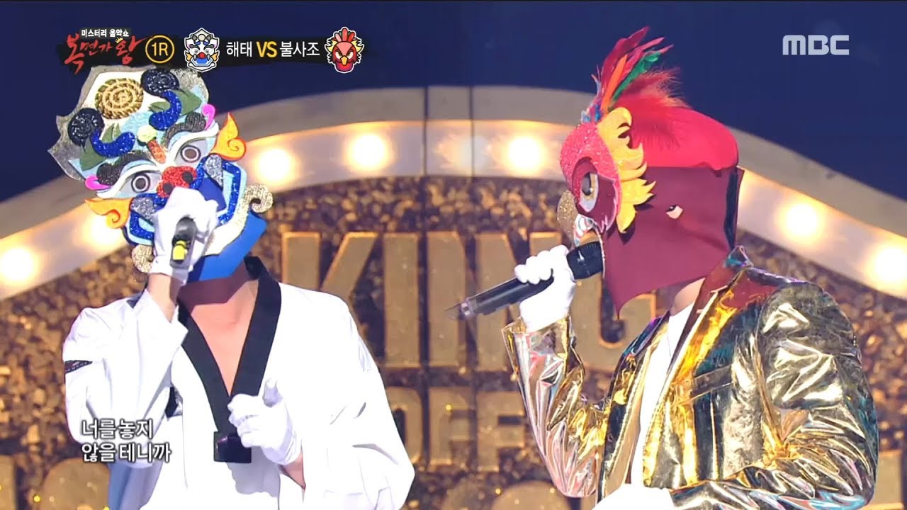 [1round] 'Haitai' VS 'Phoneix' - Pado, '해태' VS '불  사조' - 파도,  복면가왕 20181209
