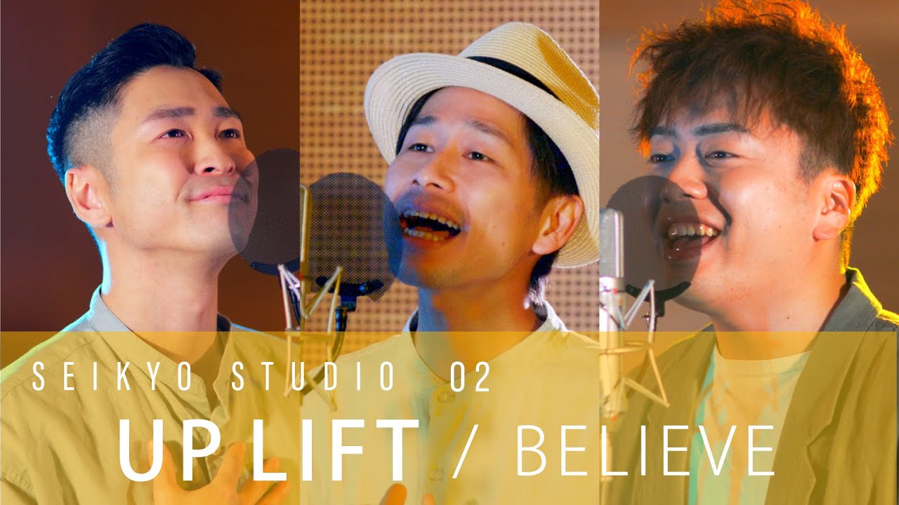 UP LIFT / BELIEVE