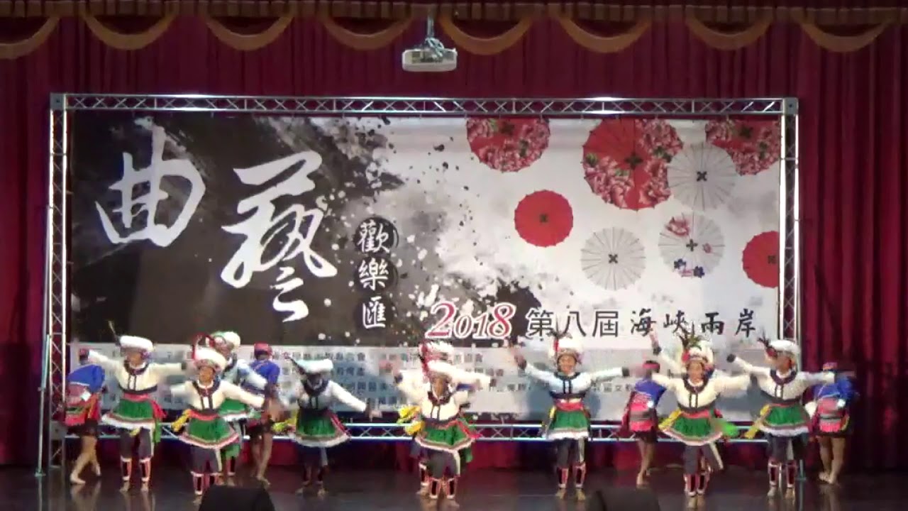 第八屆海峽兩岸曲藝歡樂匯－台東高商 