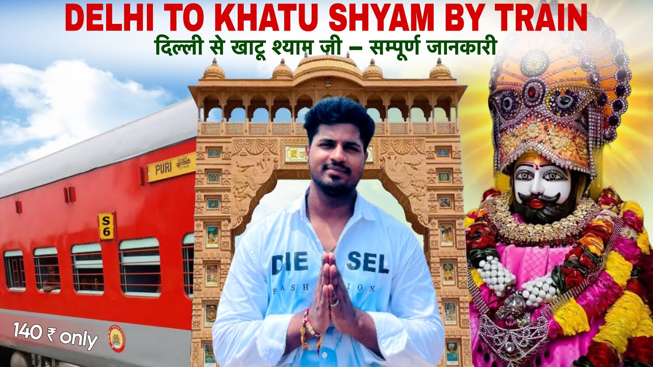 Delhi To Khatu Shyam By Train | Delhi To Khatu Shyam Yatra | Khatu Shyam Ji Darshan 2025