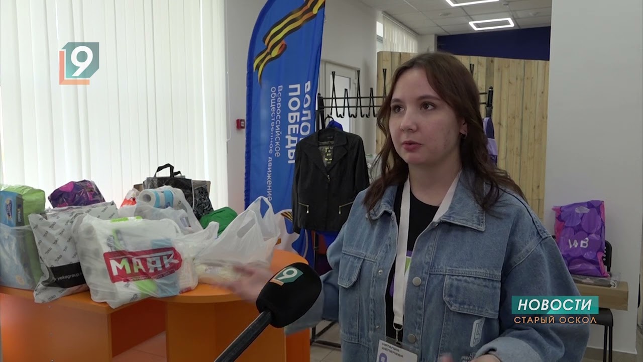 Гуманитарную помощь для жителей Краснояружского района принимают в ЦМИ