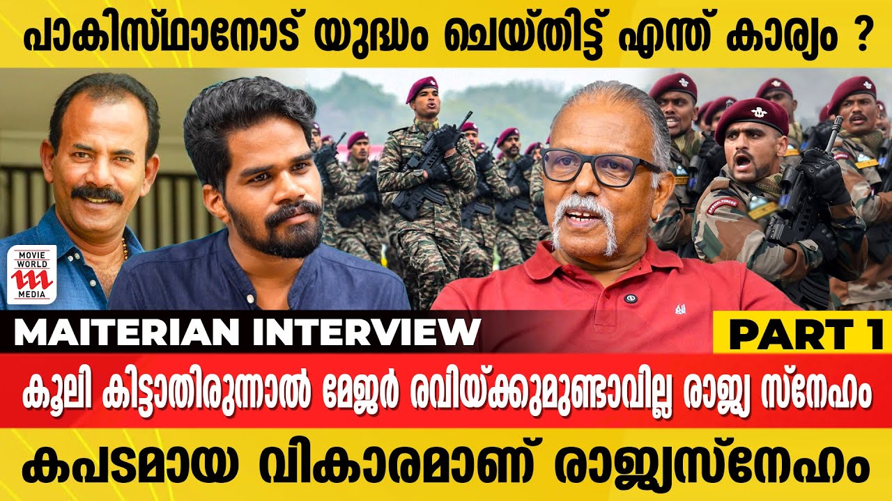 മതതീവ്രവാദം പോലെയാണ് രാജ്യസ്നേഹം| Maitreya Maitreyan | Vishnu J | Interview