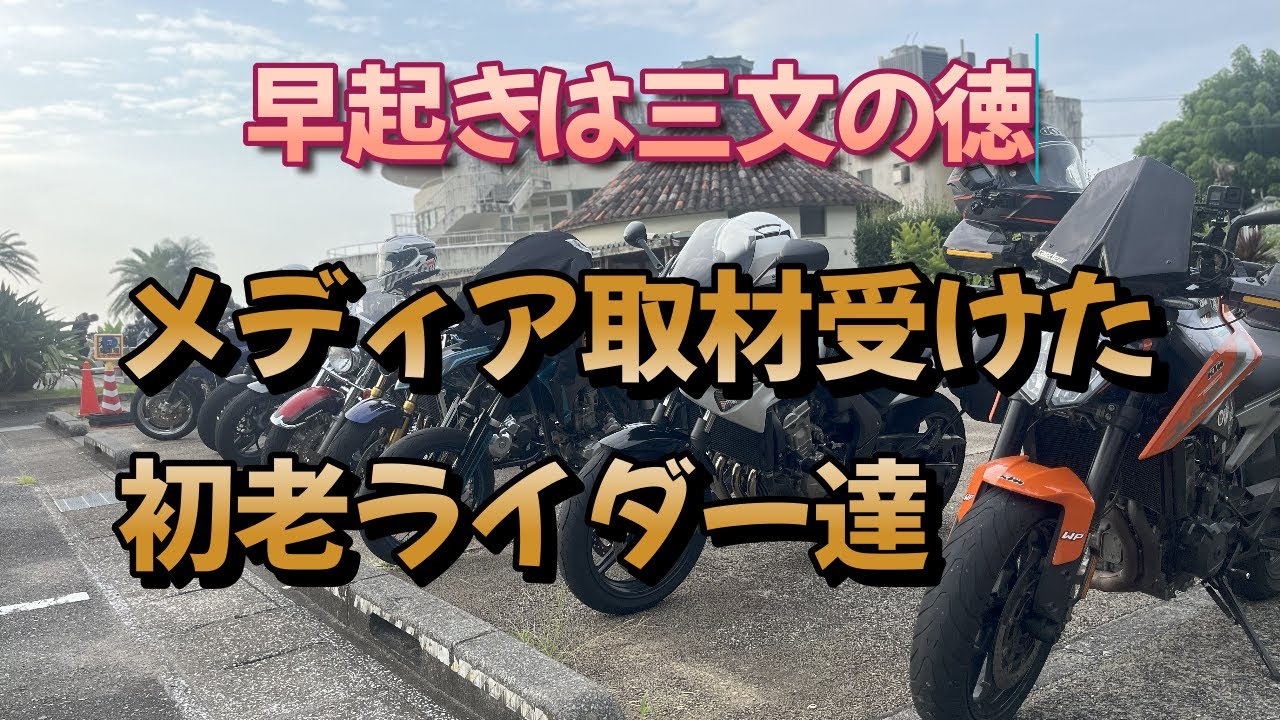 【メディア進出】#初老ライダー #宮崎ツーリング#ライオン岩 #道の駅酒谷 