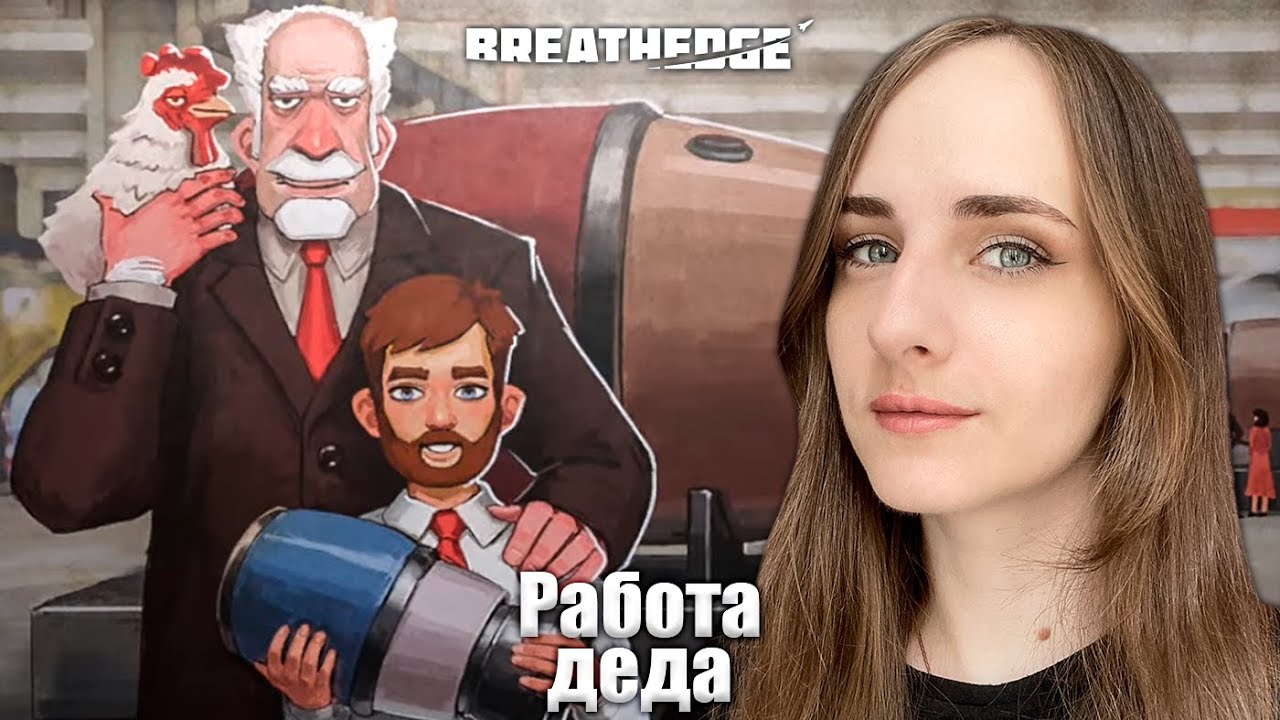 🔴СТРИМ - Прохождение Breathedge #6