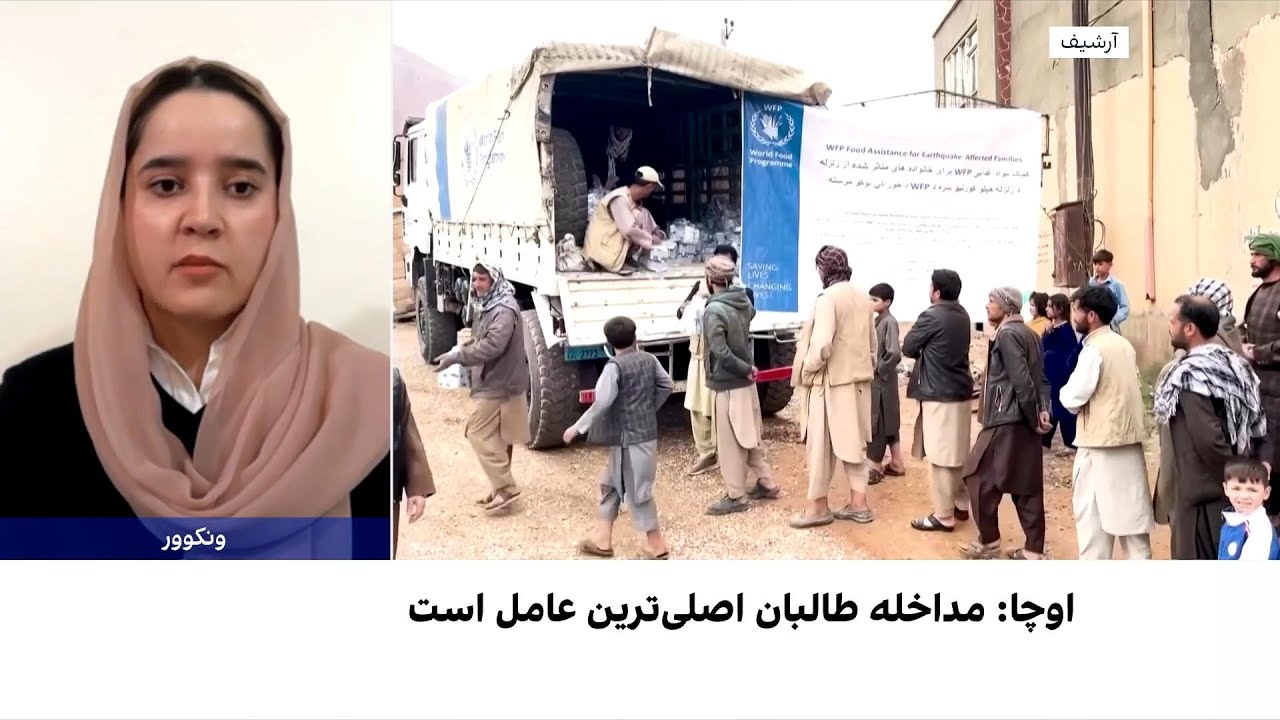انتقاد از سوءاستفاده طالبان از کمک‌های بشردوستانه