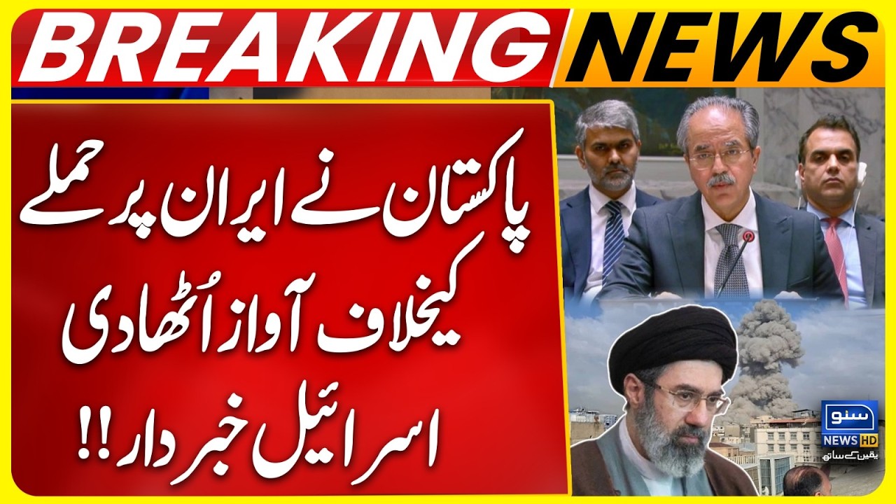 Pakistan Condemns Attack on Iran &ndash; Israel, Beware - Breaking News - Suno News HD
