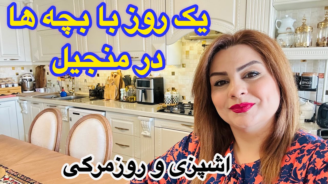 صبحانه و ناهار خوشمزه ته انداز مرغ همراه بابچه ها و روزمرگی های من❤️