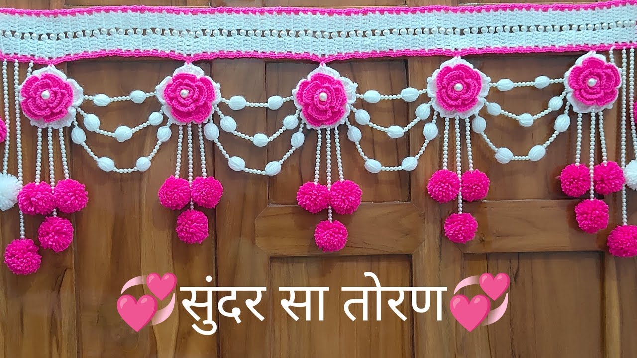 Latest design toran 2024💞 Gate parda  बनाना सीखें 🥰How to crochet toran💖jhaler🌹Bandhanwar