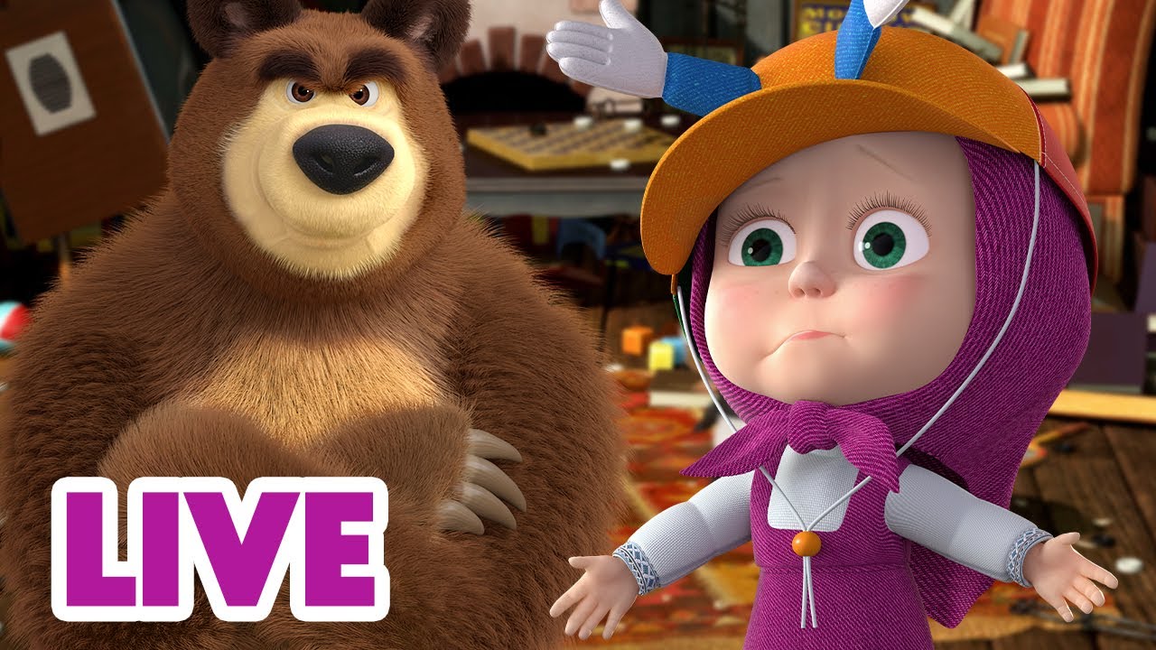 🔴 ПРЯМОЙ ЭФИР! LIVE Маша и Медведь 👱‍♀️🐻 Порядок в доме 🏡