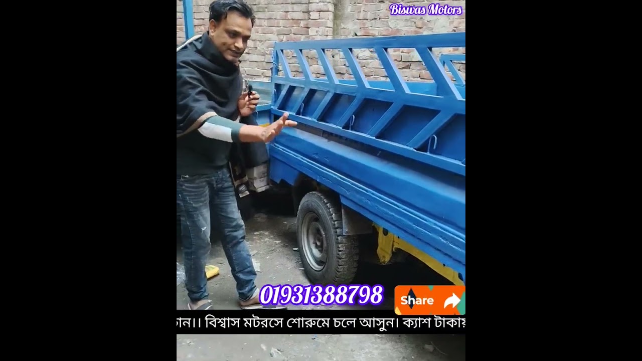Biswas Motors 01931388798