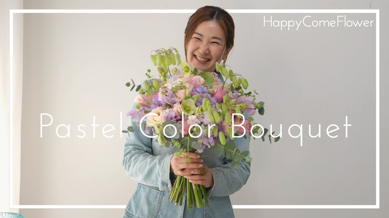 【花束ね人】# 61Pastel Color Bouquet  パステルカラー ブーケ